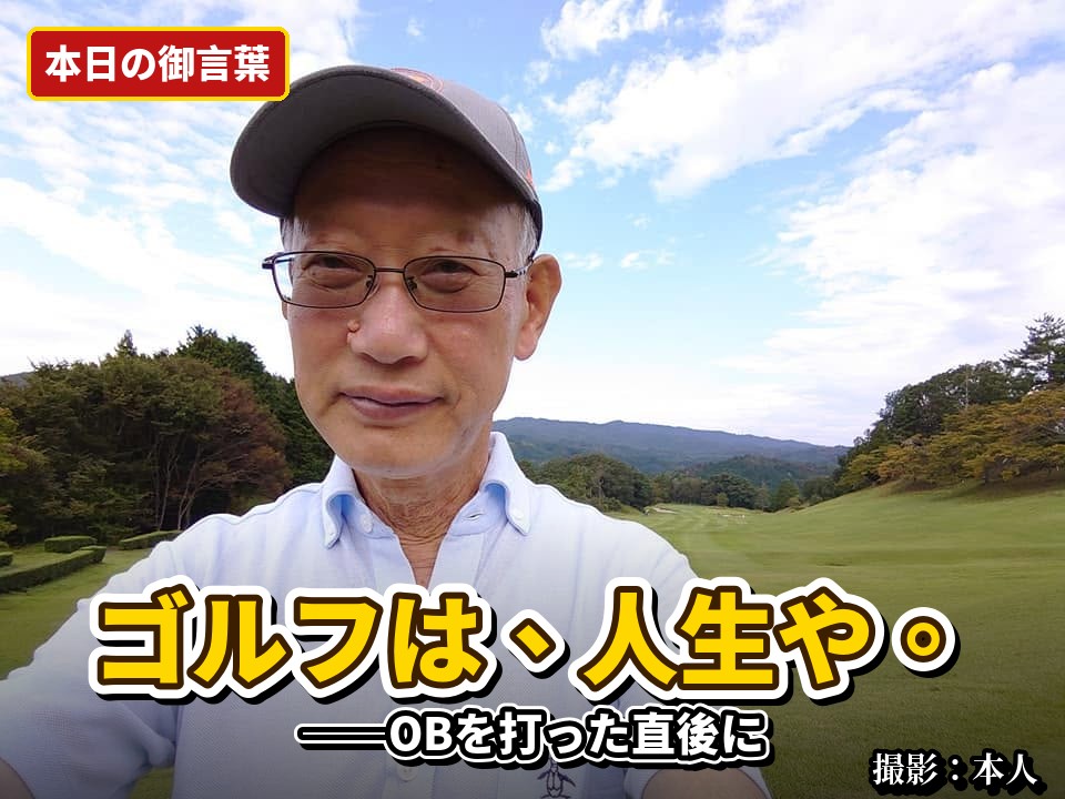 澤田 沢治の名言集
